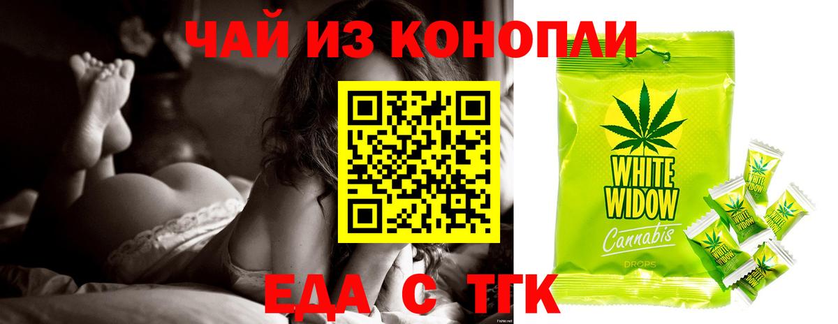 Cannafood марихуана  Вход с VPN  Грязи 