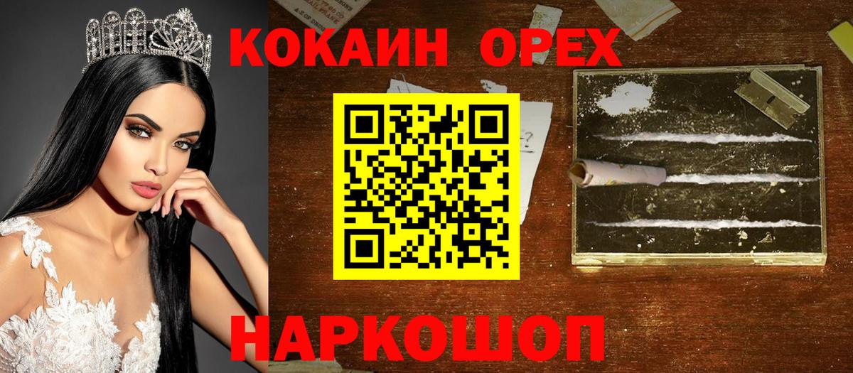 Кокаин Эквадор Грязи