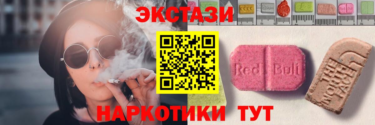 Грязи  ЭКСТАЗИ  Вход с VPN  ЭКСТАЗИ круглые 
