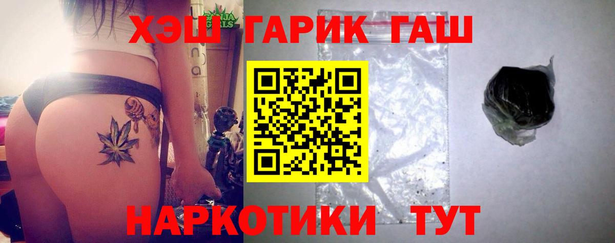 ГАШИШ хэш  ГАШ hashish  Вход с VPN  Грязи 