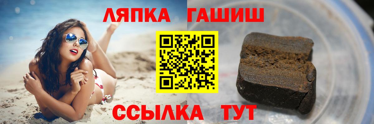 ГАШИШ хэш Грязи