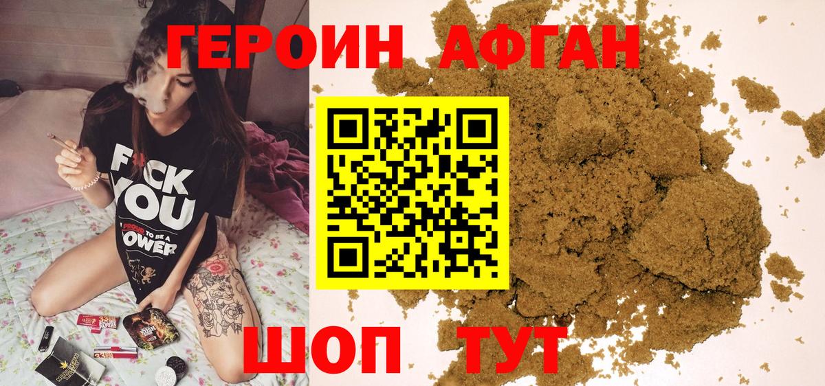 ГЕРОИН  Вход с VPN  Грязи  ГЕРОИН Heroin 