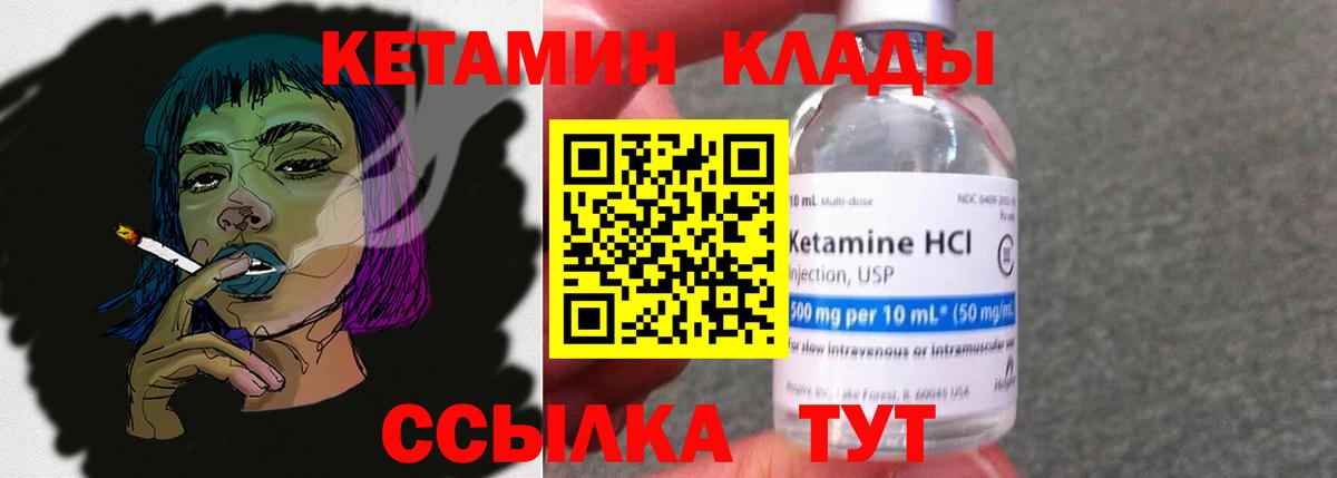 КЕТАМИН ketamine  Вход с VPN  Грязи  KRAKEN как войти  КЕТАМИН VHQ 