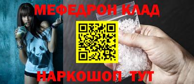 мефедрон Кумертау