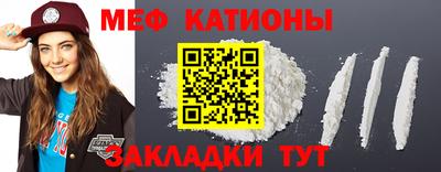 мефедрон Кумертау