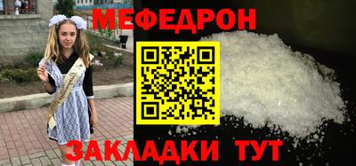 мефедрон Кумертау