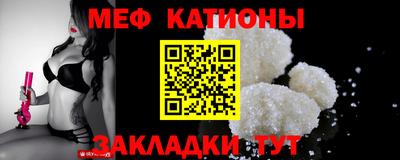 мефедрон Кумертау