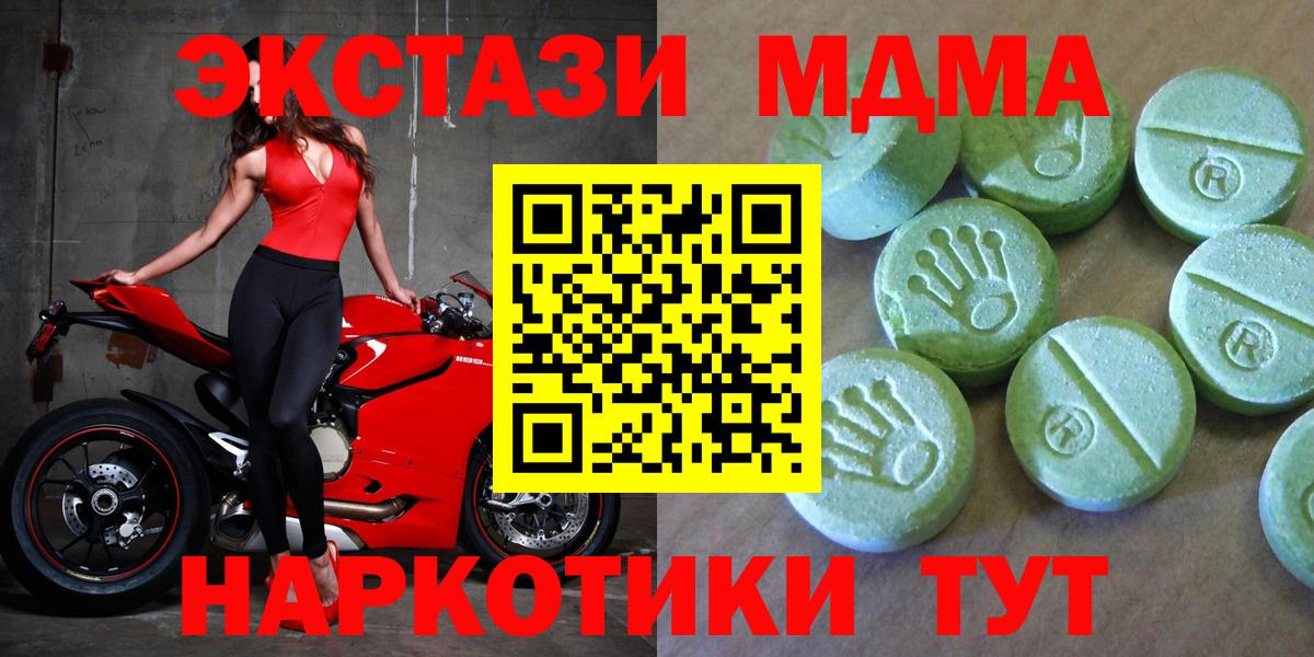 MDMA Molly Грязи