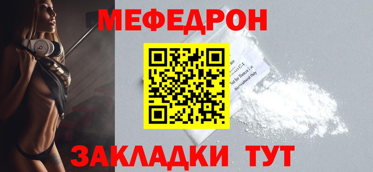 МЕФ мука Грязи