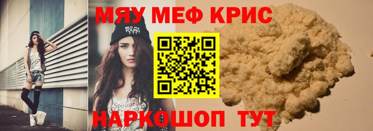 Мефедрон  Мефедрон  Грязи  Вход с VPN  Мефедрон VHQ  Мефедрон mephedrone 