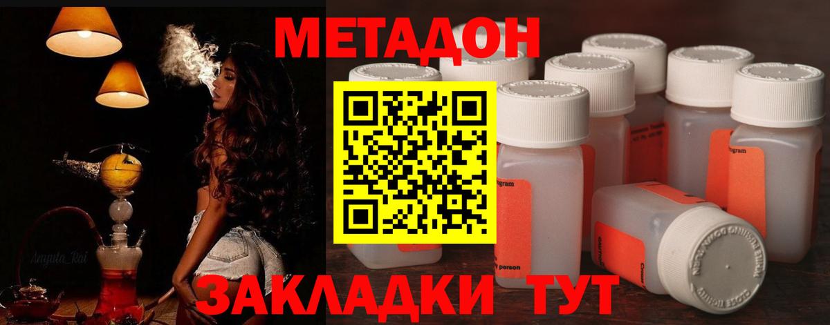 Метадон мёд Грязи