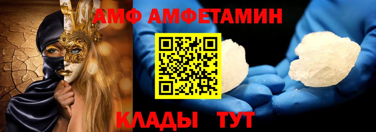 Первитин Methamphetamine Грязи