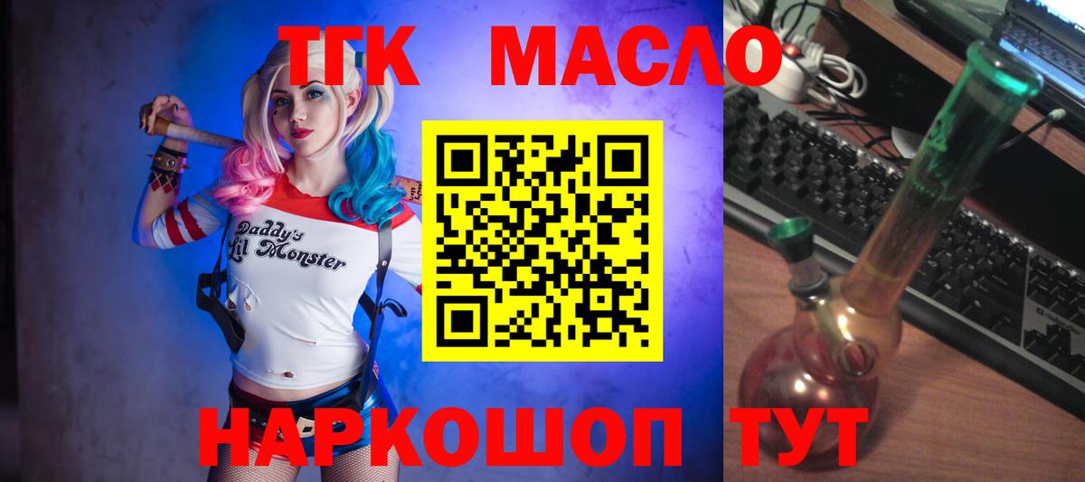 ТГК Wax Грязи