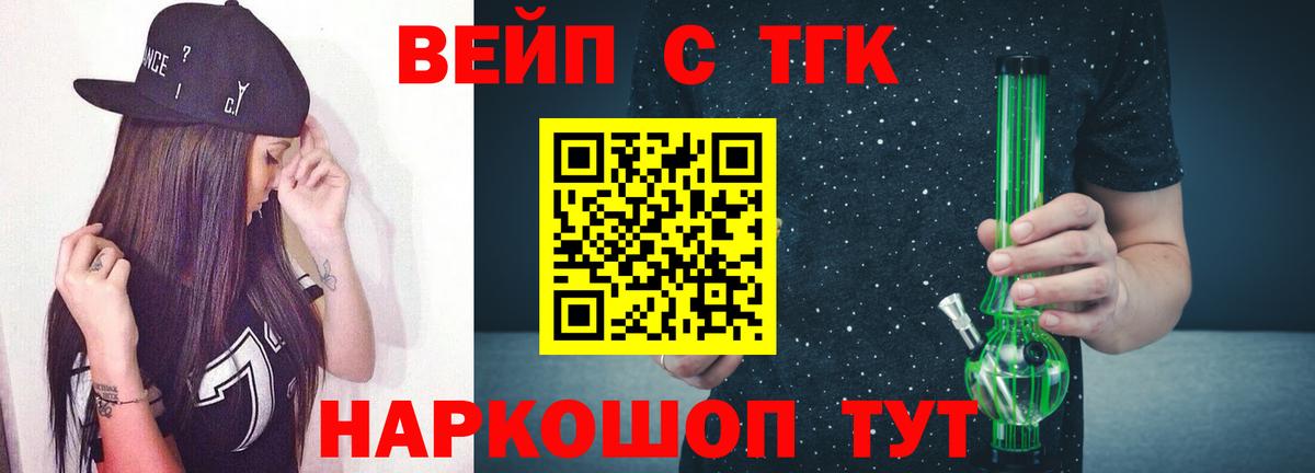 Грязи  Дистиллят ТГК жижа  ТГК вейп  Вход с VPN 